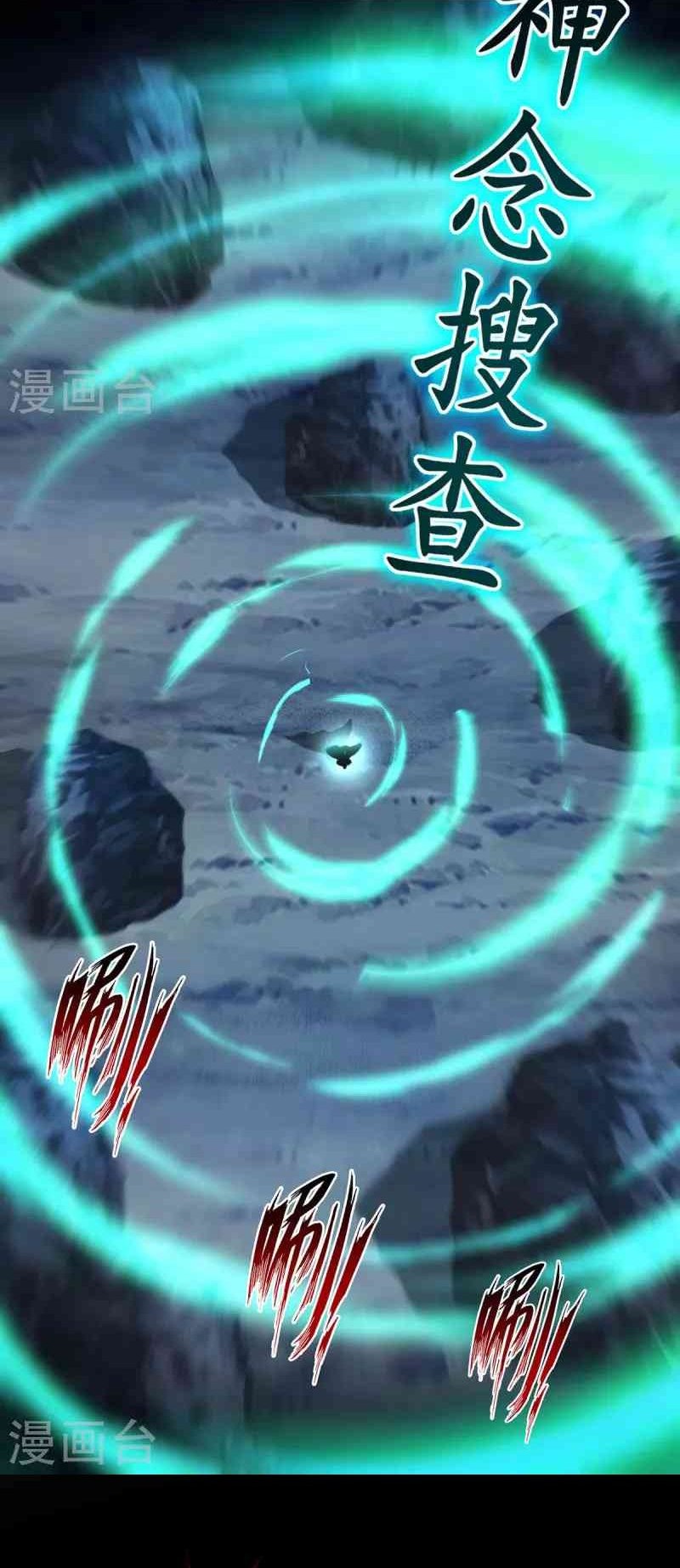 Against The Heaven Supreme Chapter 195 Gambar 5