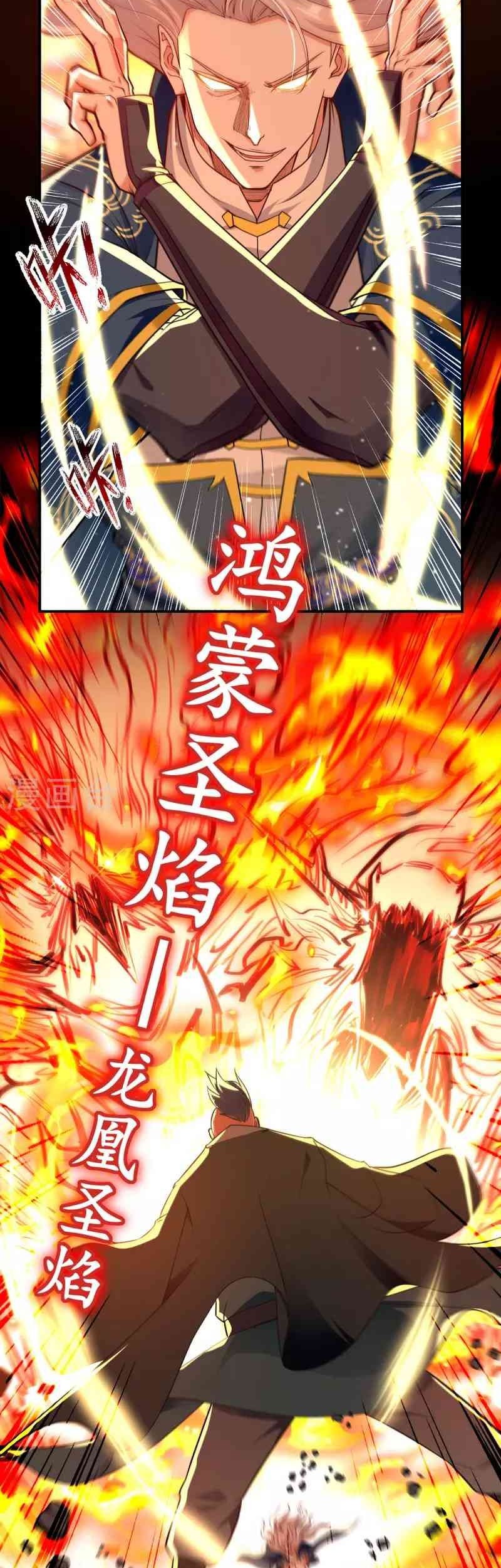 Against The Heaven Supreme Chapter 195 Gambar 16