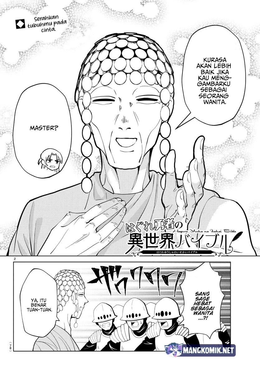Hagure Yuusha no Isekai Bible Chapter 04 Gambar 3