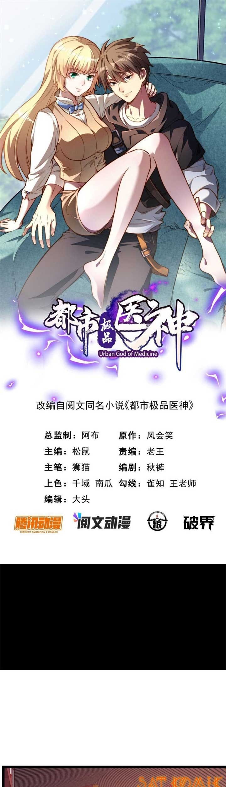 Baca Manhua Urban God of Medicine Chapter 14 Gambar 2