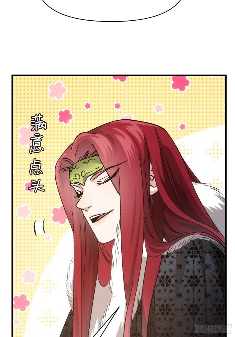 I Just Don’t Play the Card According to the Routine Chapter 101 Gambar 31