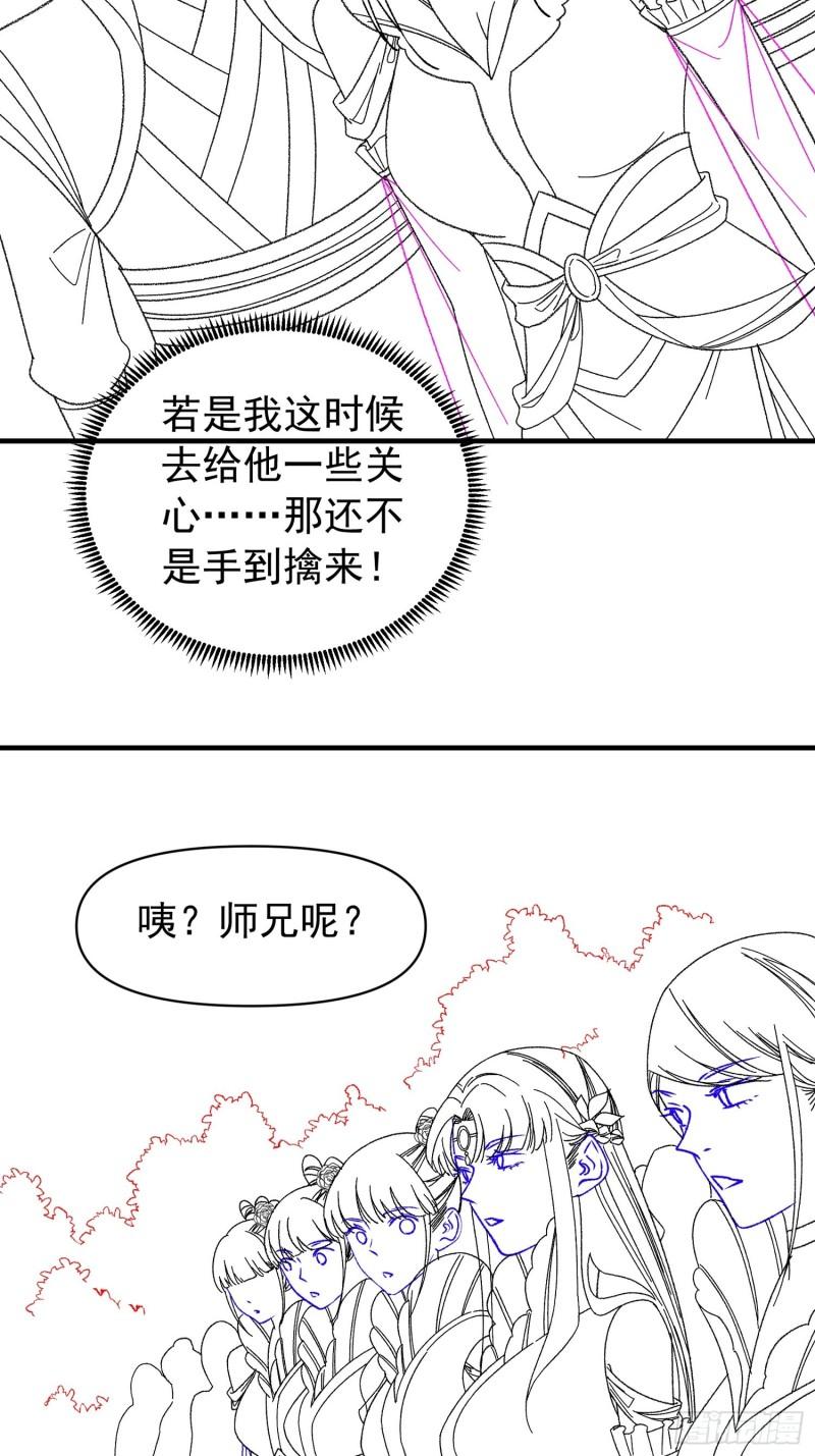 I Just Don’t Play the Card According to the Routine Chapter 101 Gambar 40