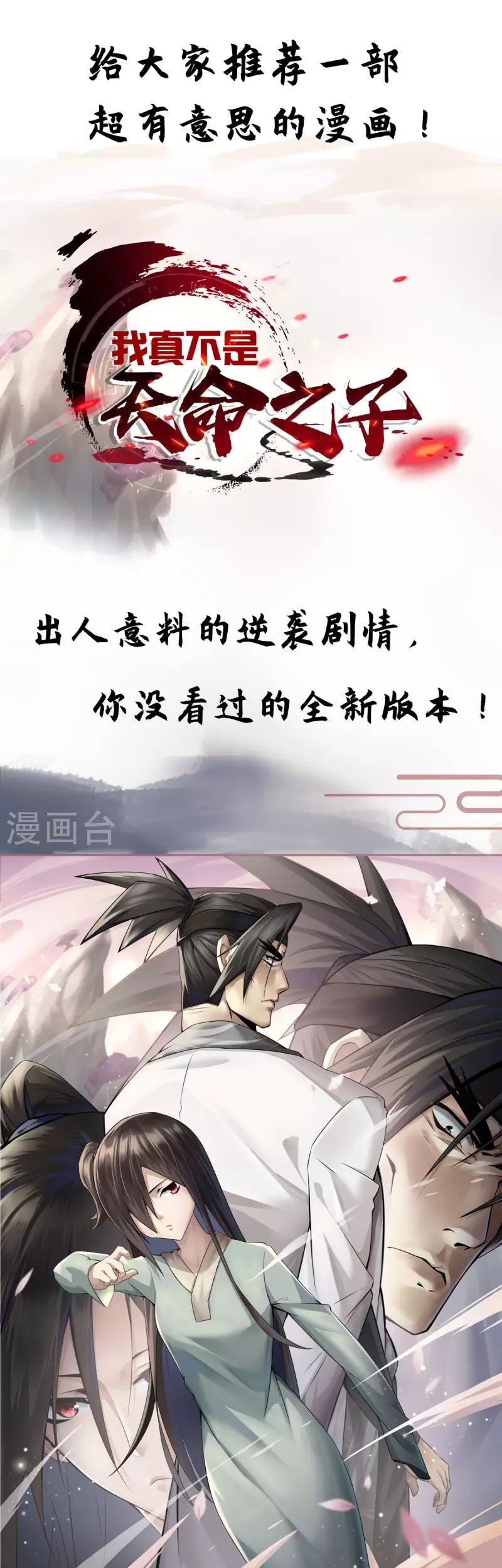 Against The Heaven Supreme Chapter 205 Gambar 20