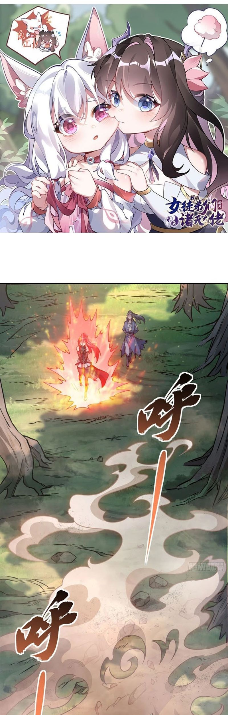 Baca Manhua My Female Apprentices Are All Big Shots From the Future Chapter 149 Gambar 2