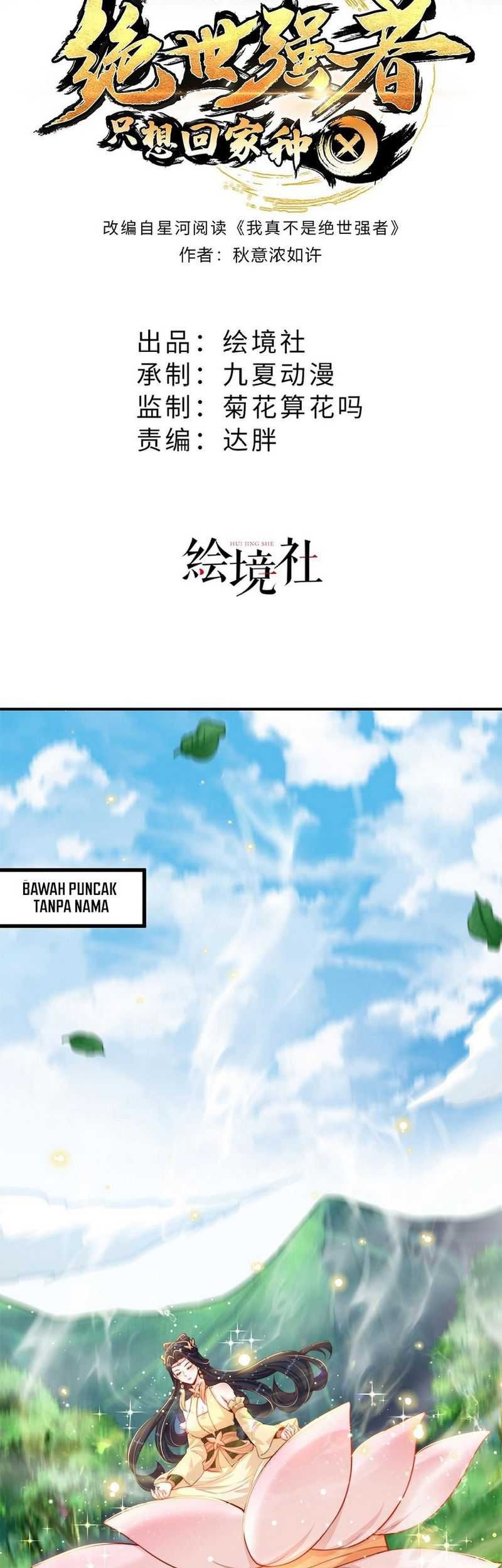 Baca Manhua The Unmatched Powerhouse Just Wants to Farm Chapter 41 Gambar 2
