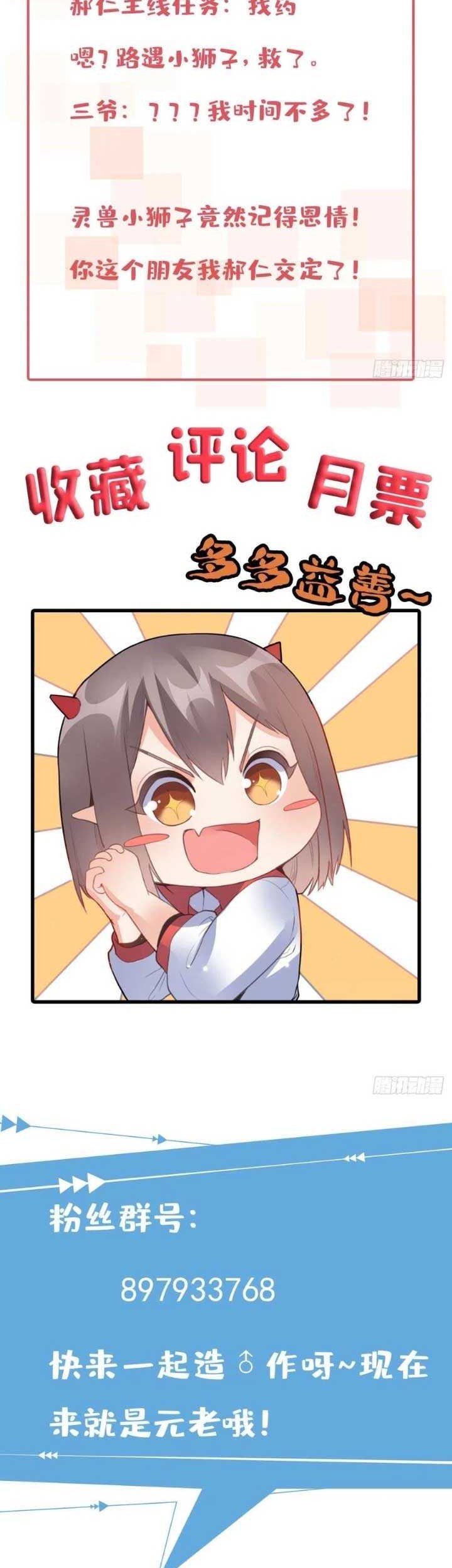 Dragon King Son Chapter 64 Gambar 28