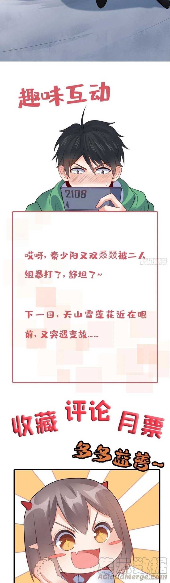 Dragon King Son Chapter 63 Gambar 33