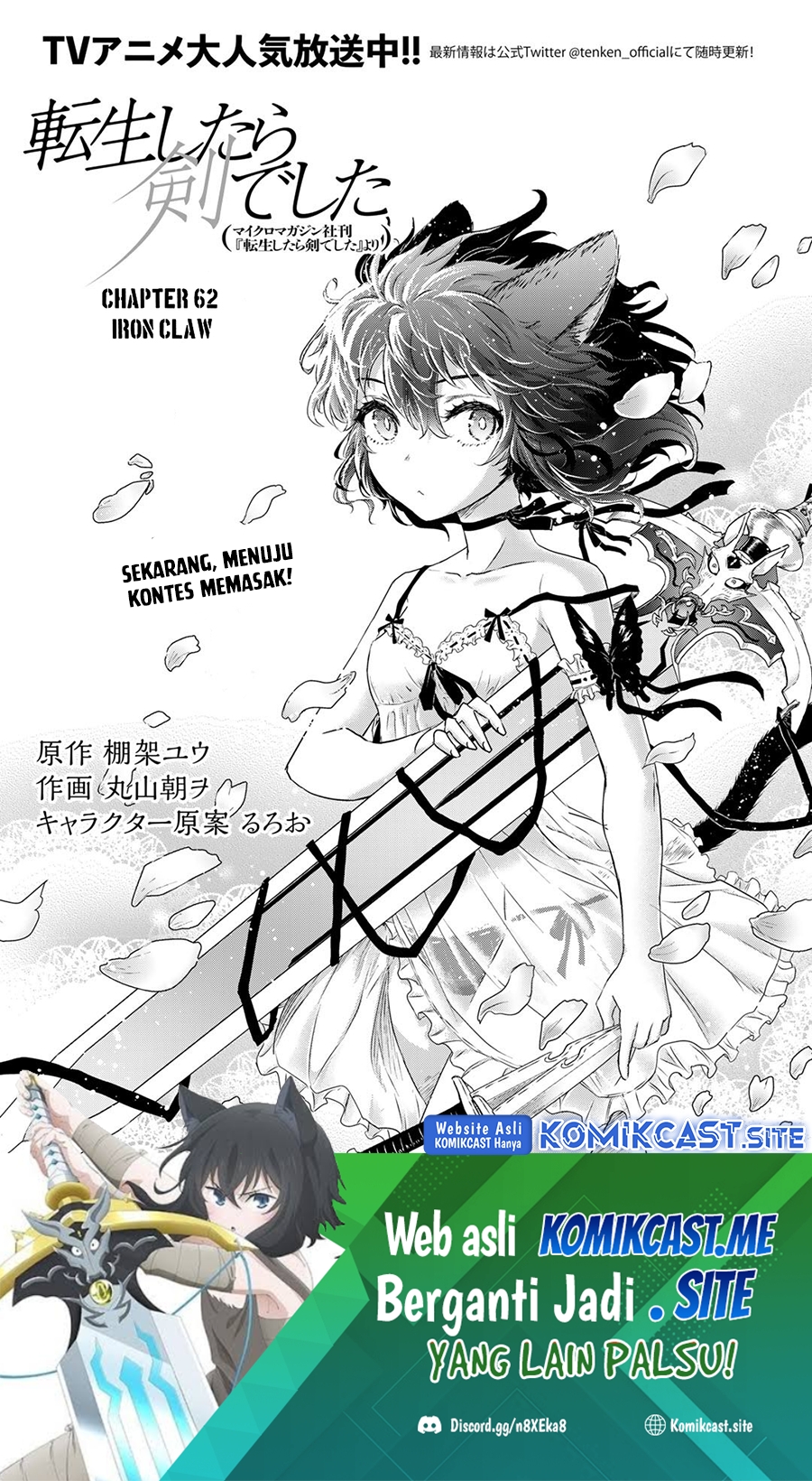 Baca Manga Tensei shitara Ken deshita Chapter 62 Gambar 2
