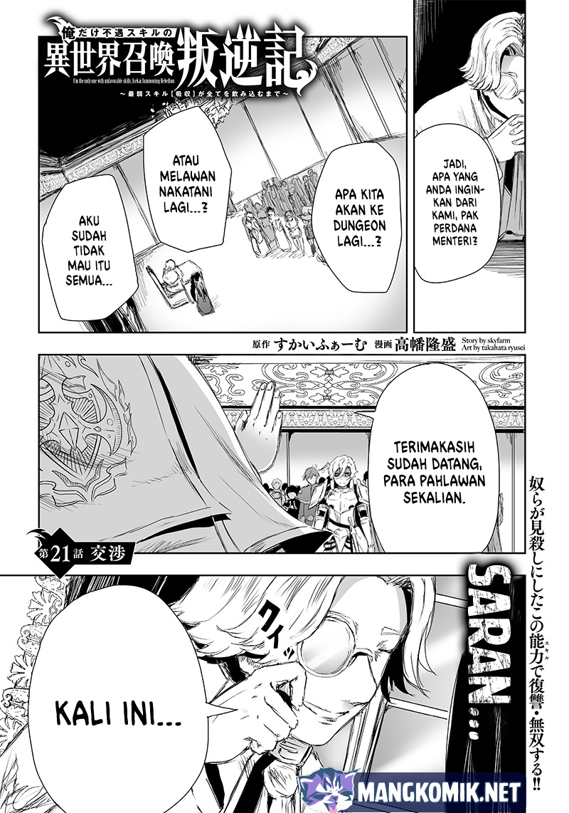 Ore dake Fuguu Skill no Isekai Shoukan Hangyakuki Chapter 21 Gambar 3