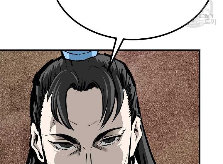 Archer Sword God : Descendants of the Archer Chapter 38 Gambar 16
