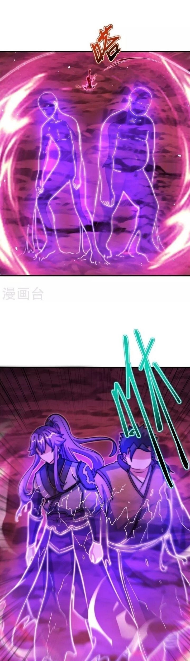 Peerless Soul Chapter 409 Gambar 21