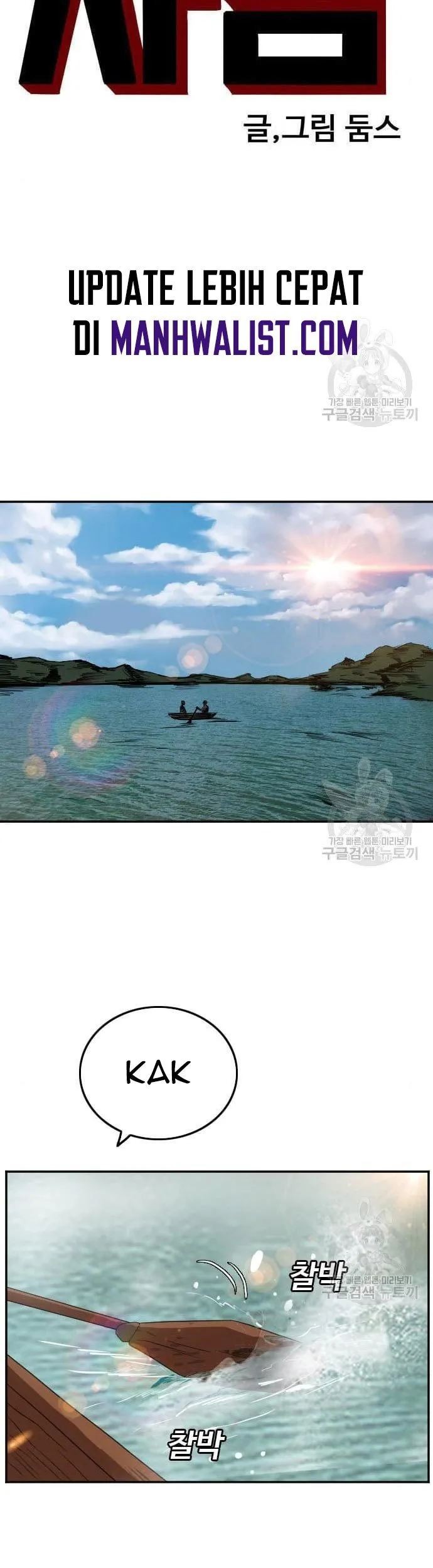 A Bad Person Chapter 128 Gambar 5