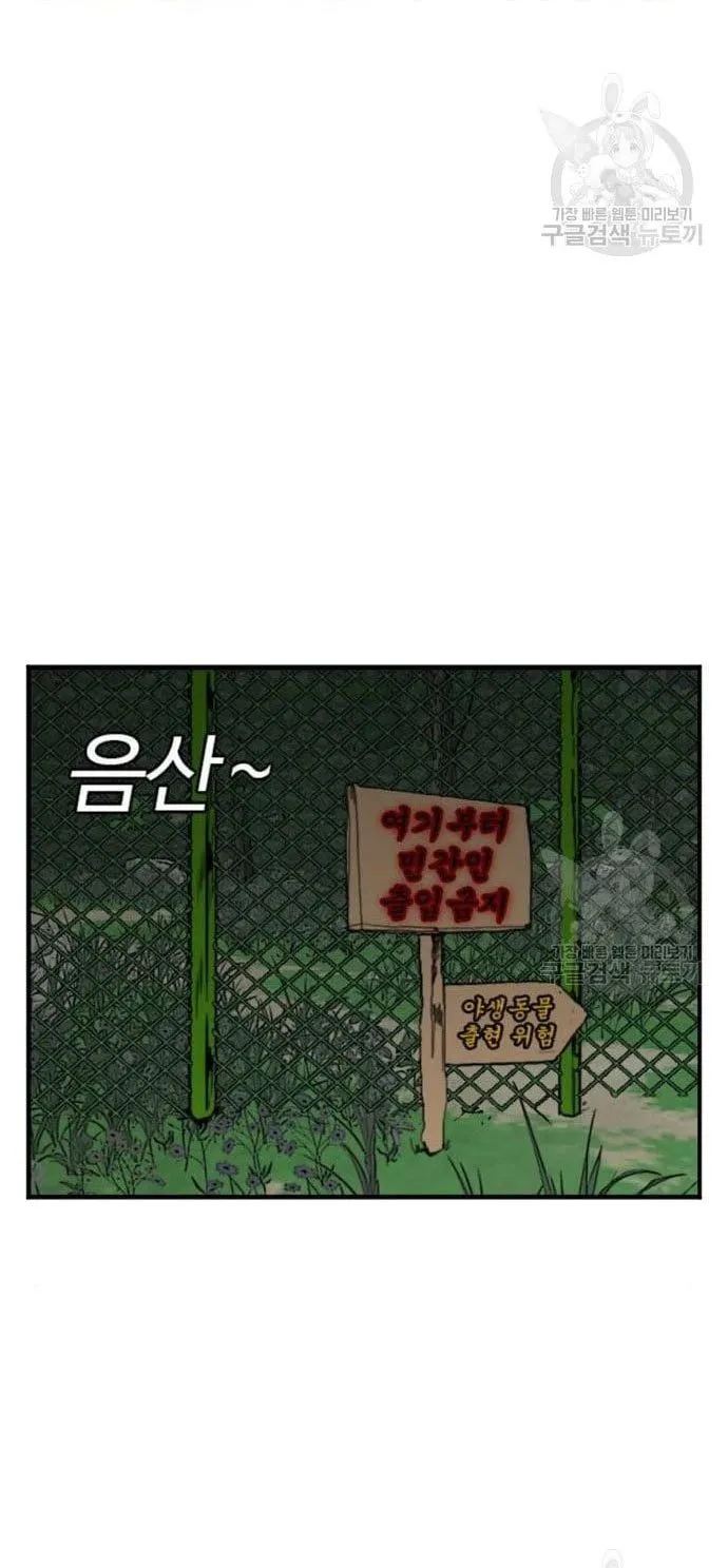 A Bad Person Chapter 128 Gambar 86