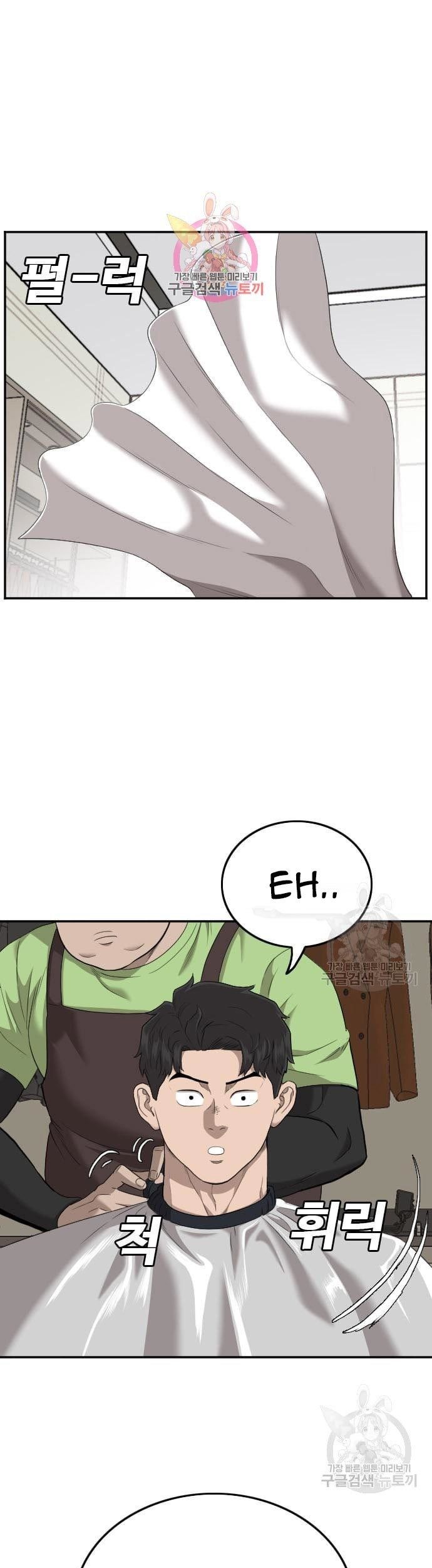 Baca Komik A Bad Person Chapter 124 Gambar 1