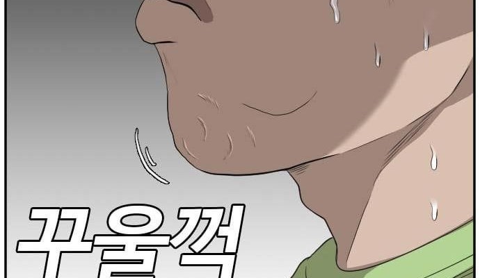 A Bad Person Chapter 124 Gambar 41