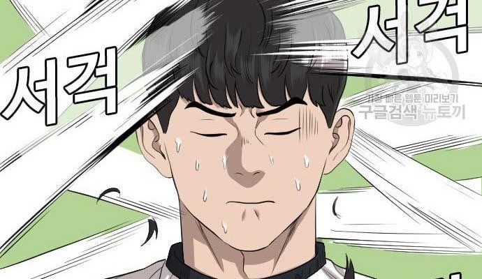 A Bad Person Chapter 124 Gambar 16