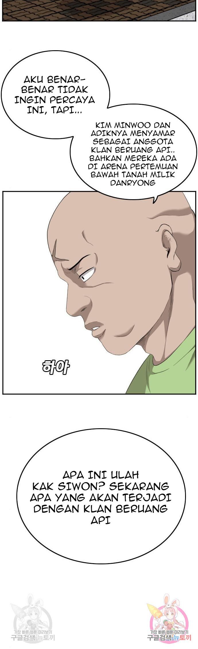 A Bad Person Chapter 123 Gambar 10