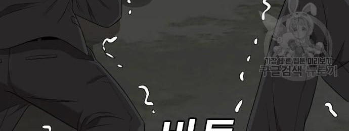 A Bad Person Chapter 121 Gambar 36