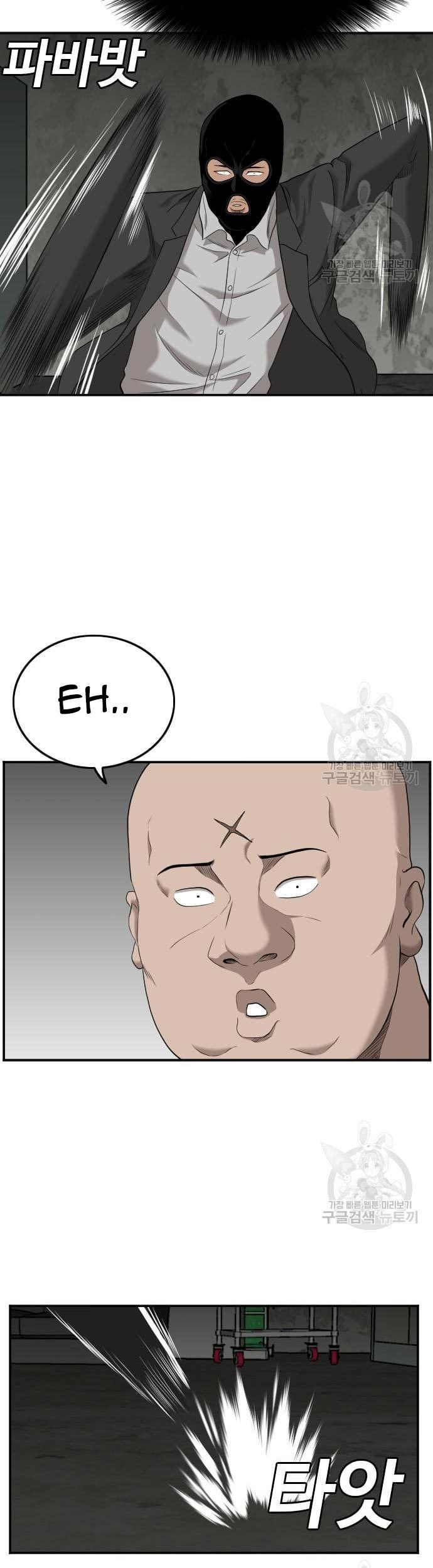 A Bad Person Chapter 121 Gambar 55