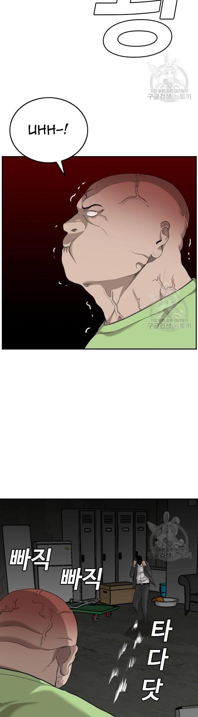 A Bad Person Chapter 121 Gambar 79