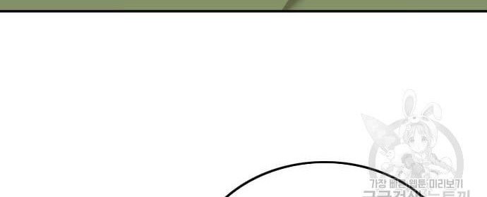 A Bad Person Chapter 121 Gambar 84