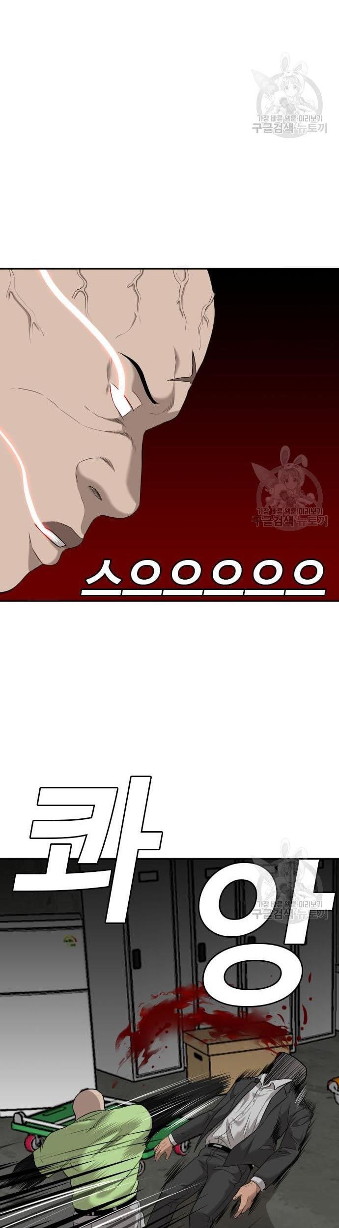 A Bad Person Chapter 121 Gambar 91