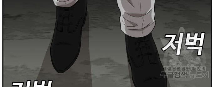 A Bad Person Chapter 121 Gambar 100