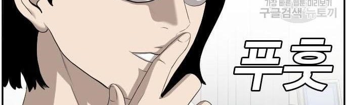 A Bad Person Chapter 118 Gambar 30