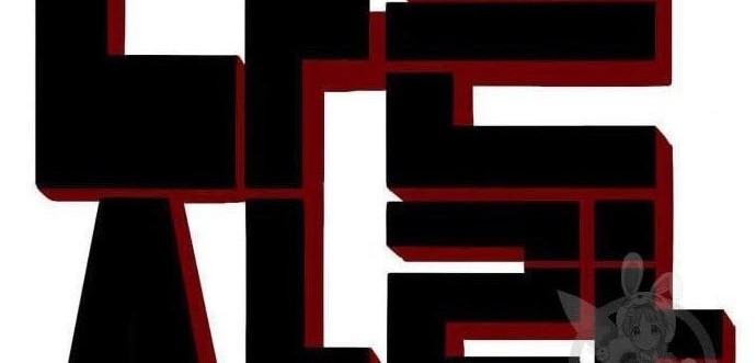 A Bad Person Chapter 118 Gambar 4