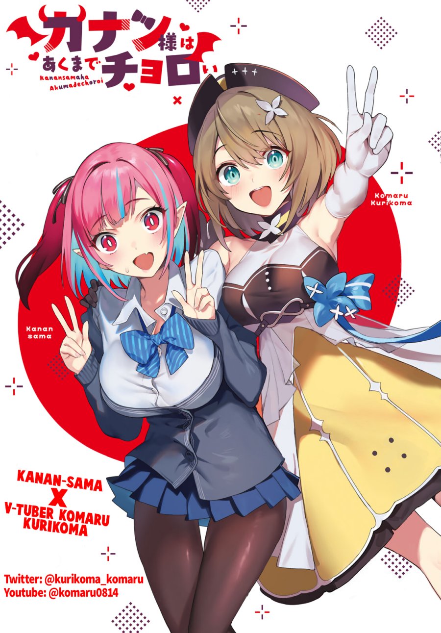 Baca Manga Kanan-sama wa Akumade Choroi Chapter 33 Gambar 2