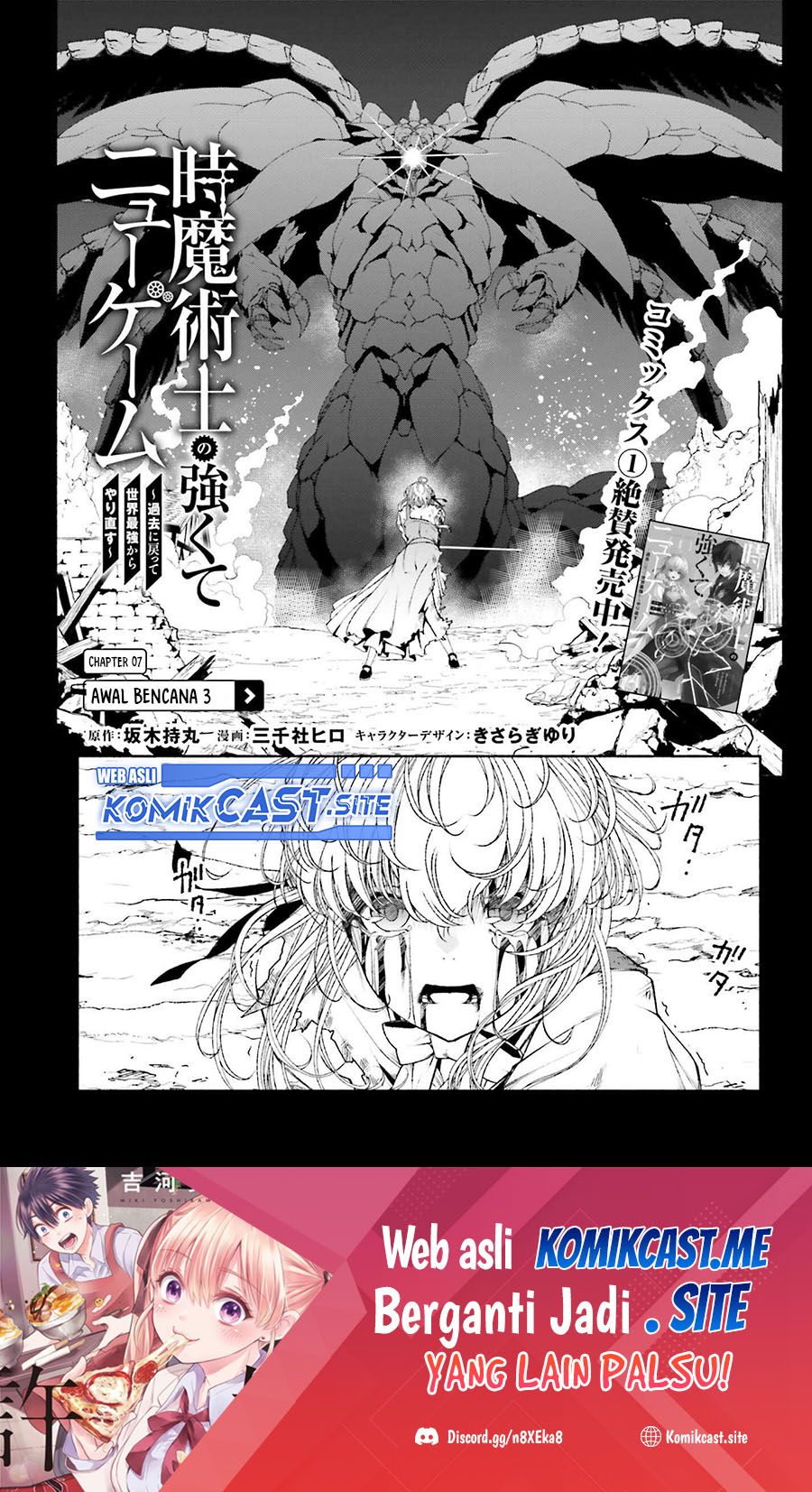 Baca Manga Toki Majutsushi no Tsuyokute New Game: Kako ni Modotte Sekai Saikyou kara Yarinaosu Chapter 07 Gambar 2