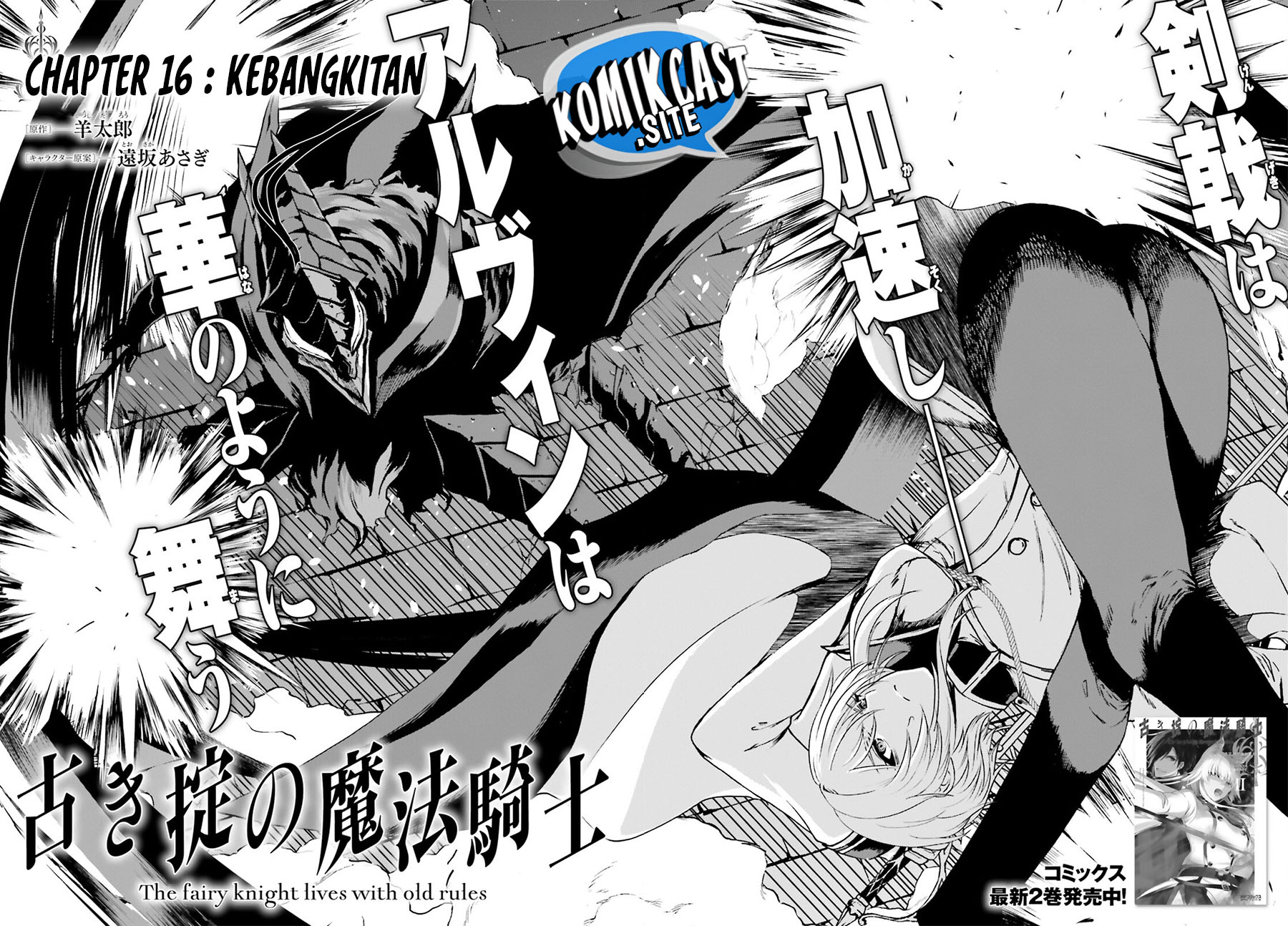 Furuki Okite No Mahou Kishi Chapter 16 Gambar 3