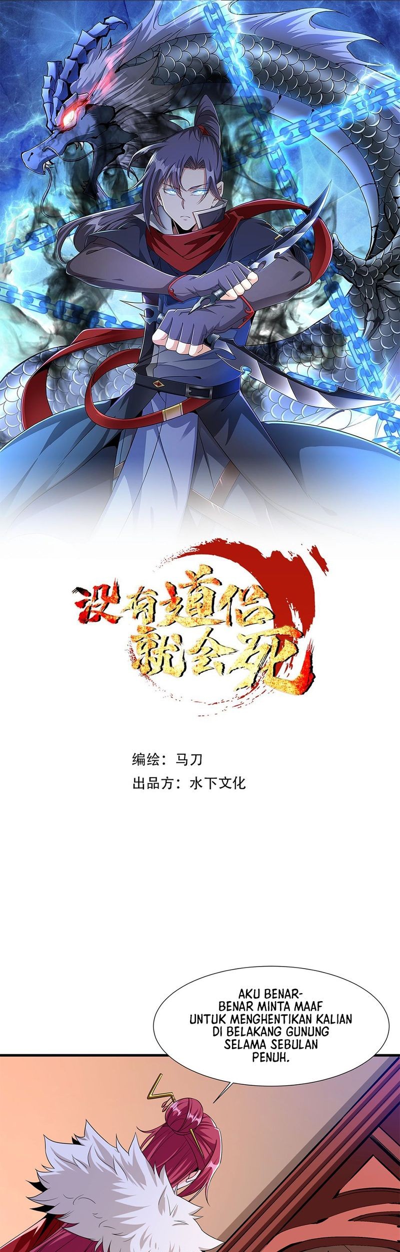 Baca Manhua Without a Daoist Partner, I Will Die Chapter 78 Gambar 2
