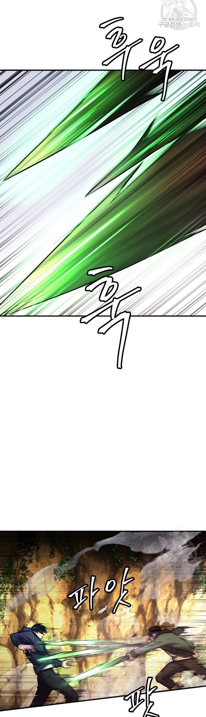 Monsters (2022) Chapter 23 Gambar 46