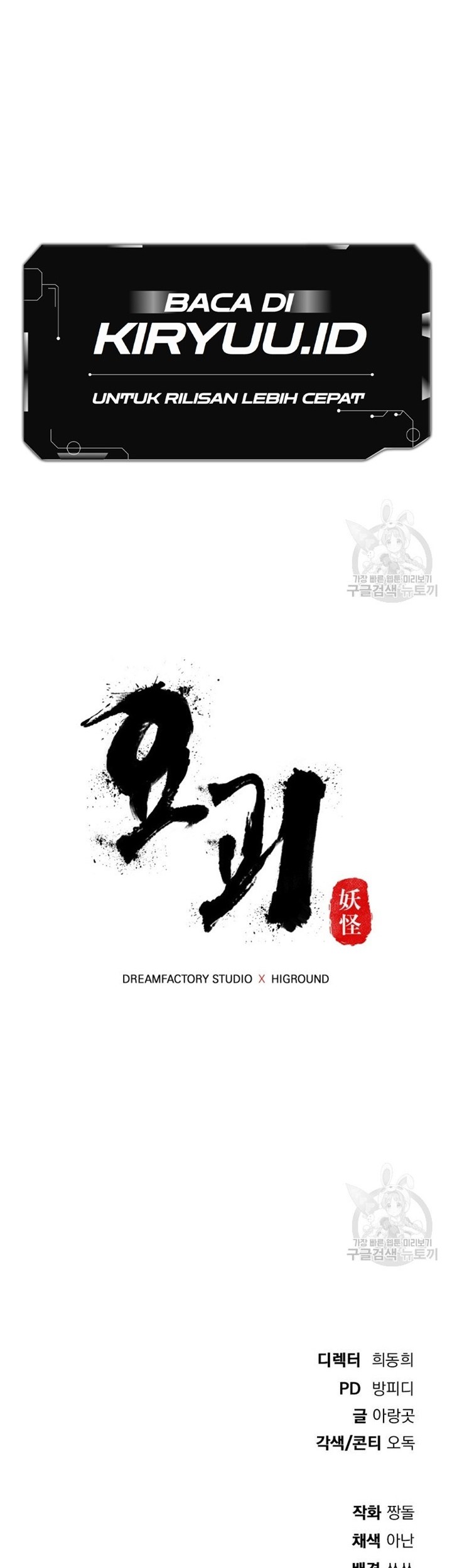 Monsters (2022) Chapter 23 Gambar 71