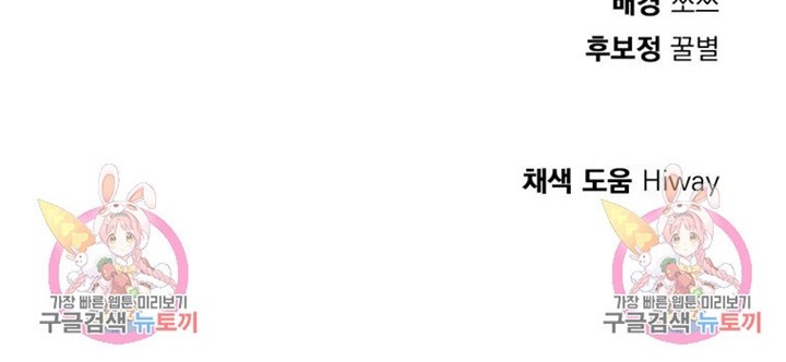 Monsters (2022) Chapter 23 Gambar 72