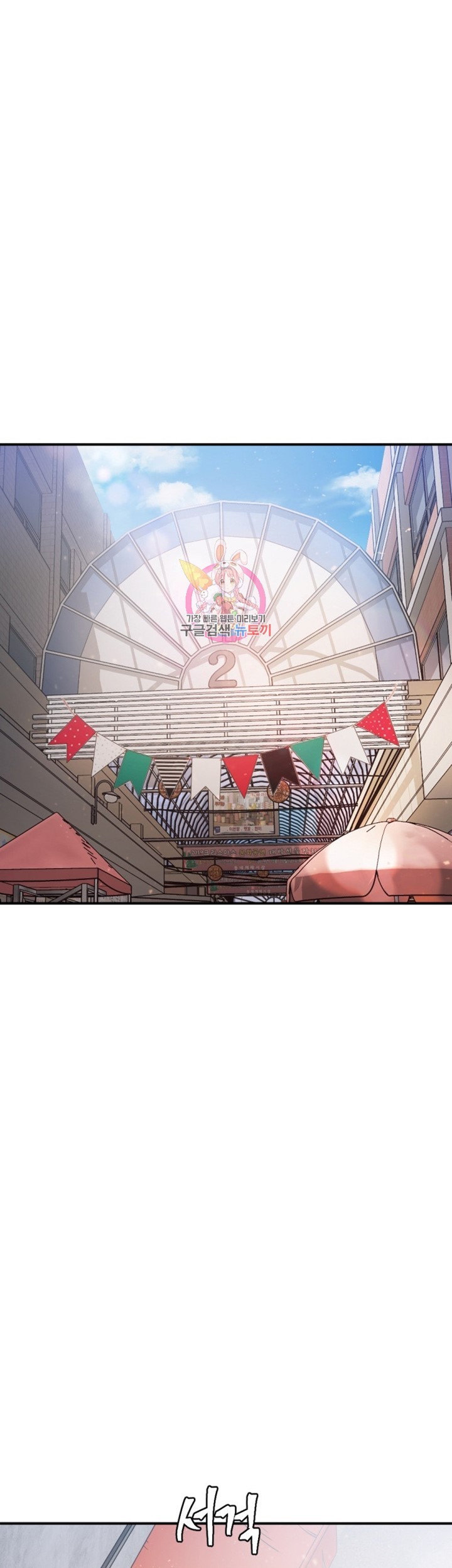 Baca Manhwa Monsters (2022) Chapter 23 Gambar 2