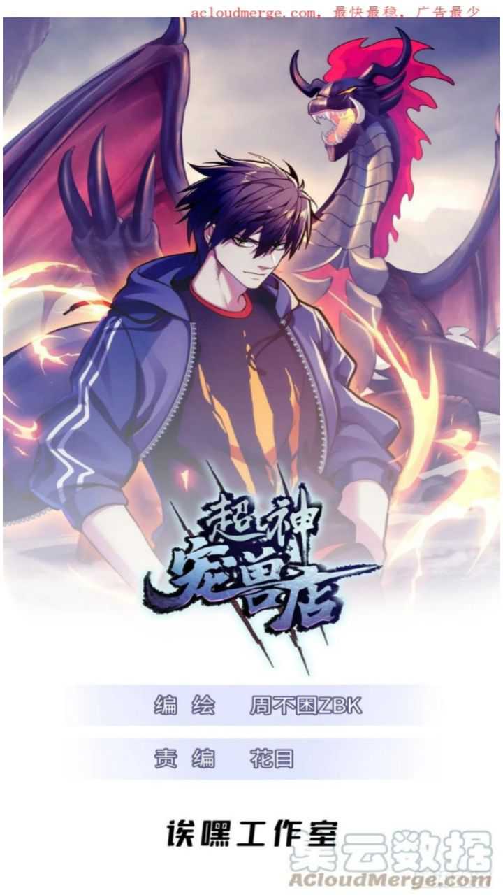 Super God Pet Shop Chapter 60 Gambar 3