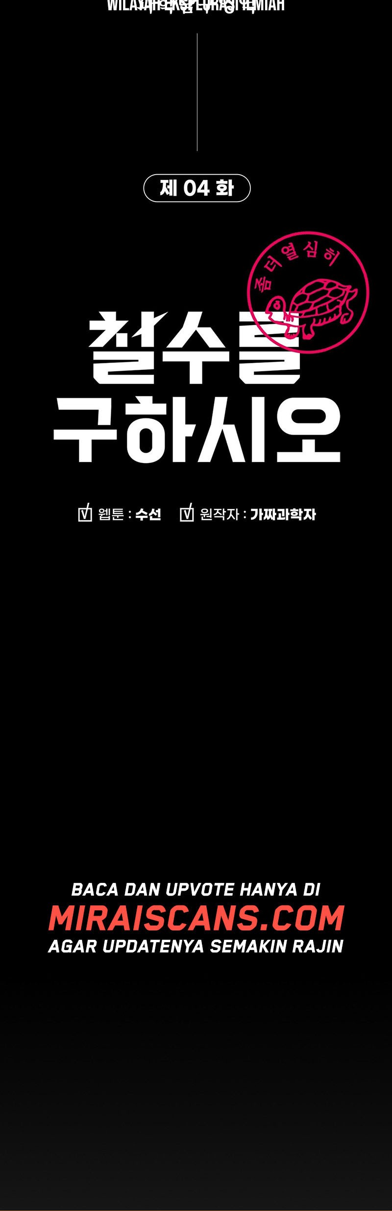 Cheolsu Saves the World Chapter 04 Gambar 49