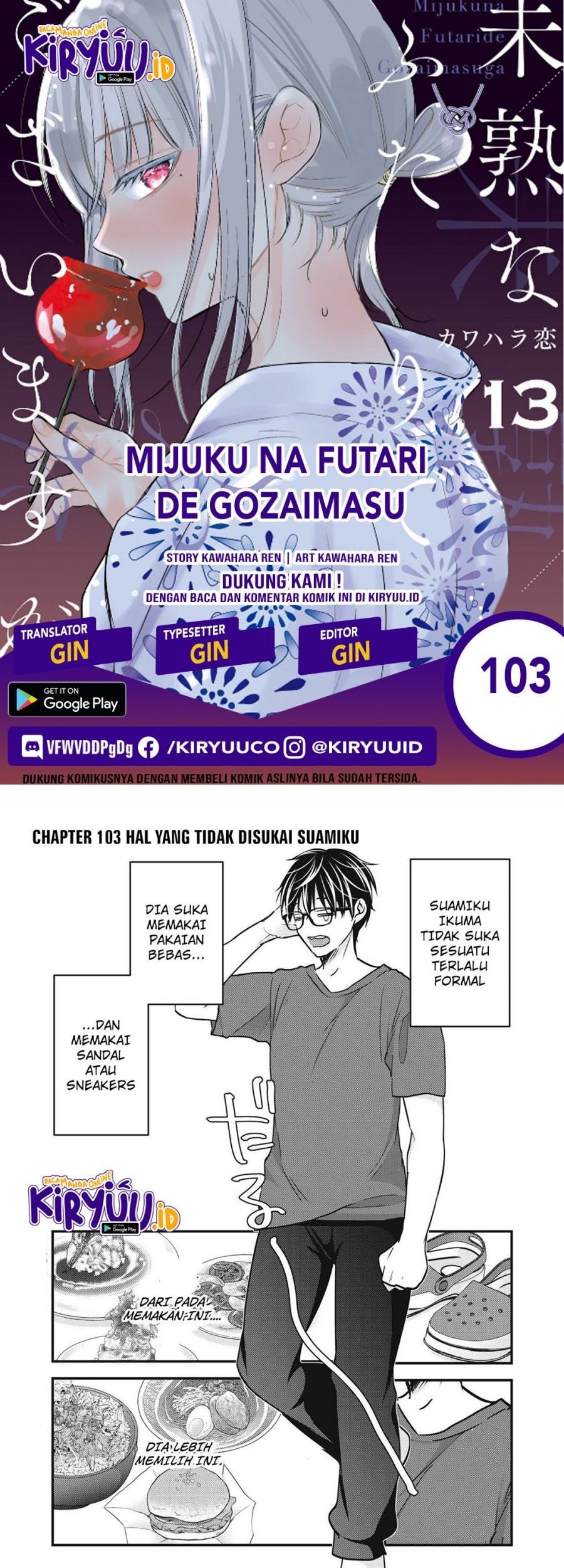 Baca Komik Mijuku na Futari de Gozaimasu ga Chapter 103 Gambar 1