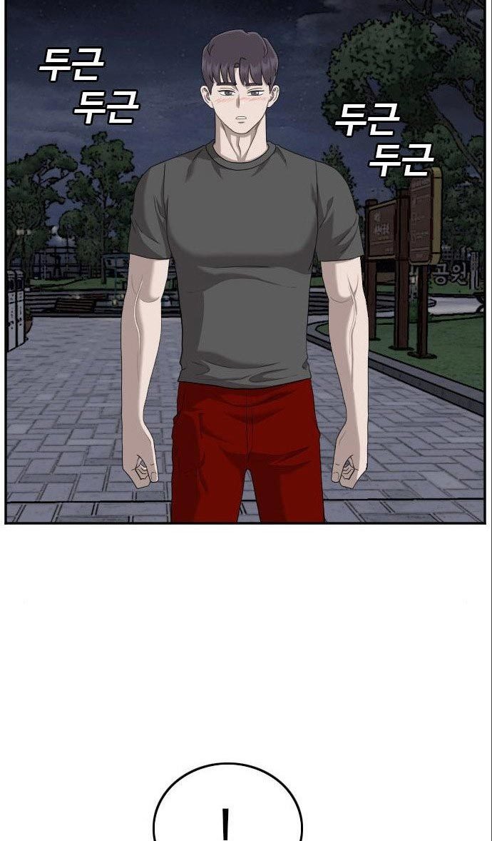 A Bad Person Chapter 133 Gambar 78