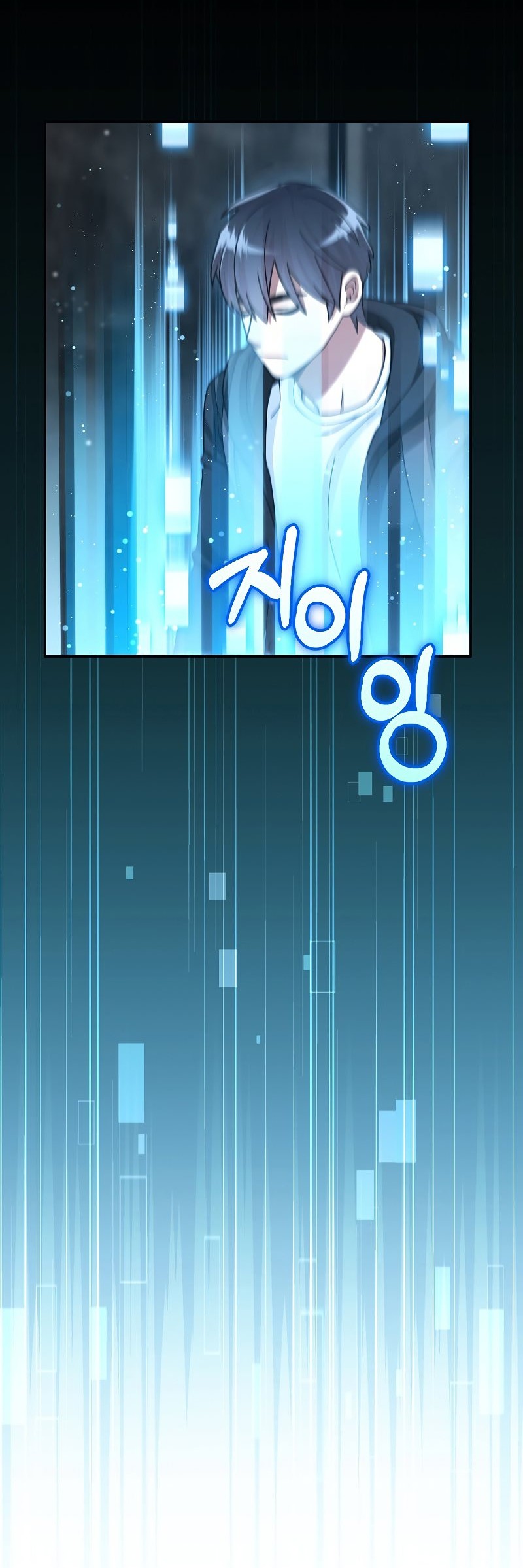 The Newbie Is Too Strong Chapter 43 Gambar 4