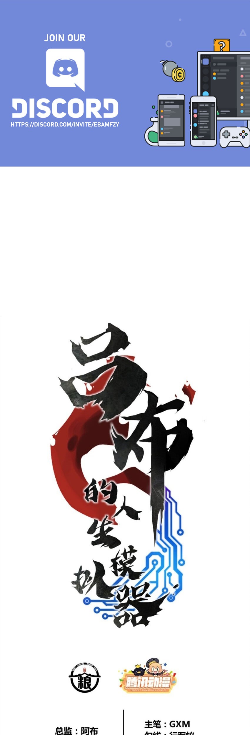Baca Manhwa Lu Bu’s Life Simulator Chapter 32 Gambar 2