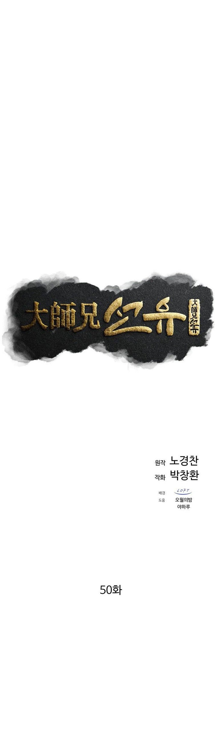 The Great Master Chapter 50 Gambar 20