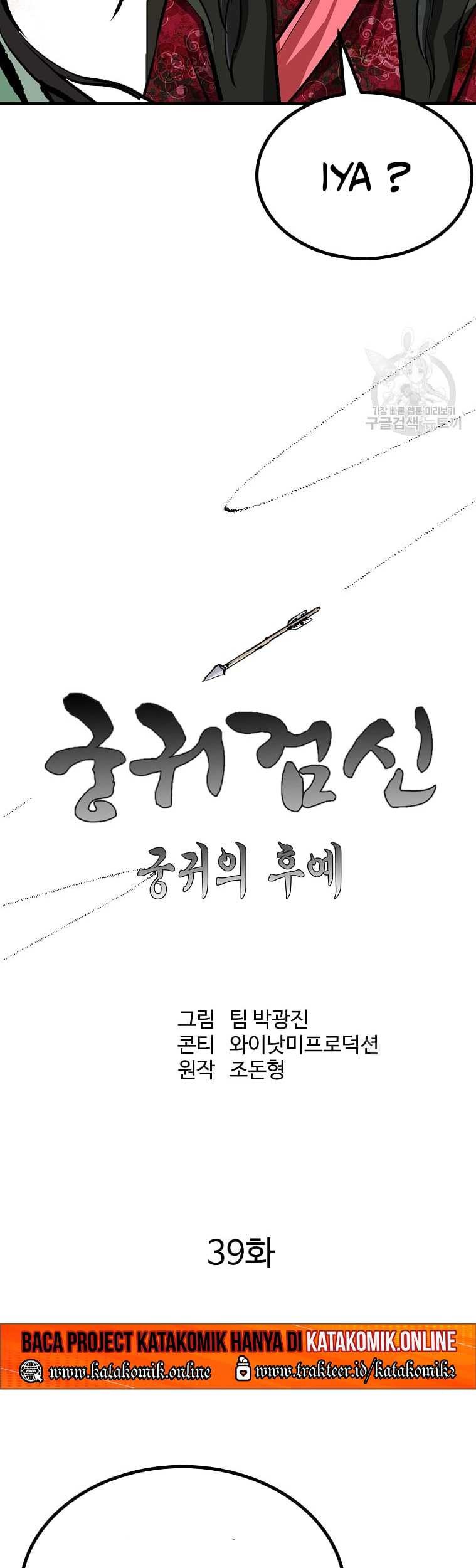 Archer Sword God : Descendants of the Archer Chapter 39 Gambar 29