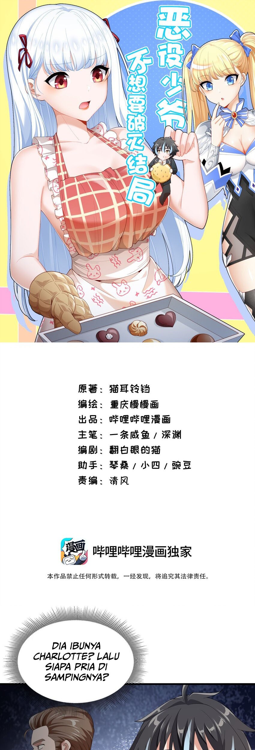 Baca Manhua Little Tyrant Doesn’t Want to Meet with a Bad End Chapter 34 Gambar 2
