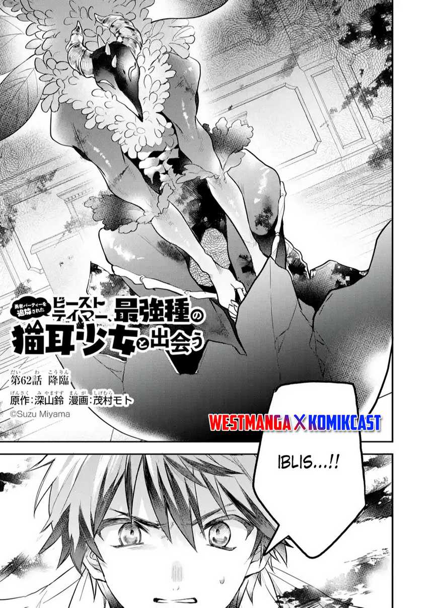 Yuusha Party wo Tsuihou Sareta Beast Tamer, Saikyou Shuzoku Nekomimi Shojo to Chapter 62 Gambar 4
