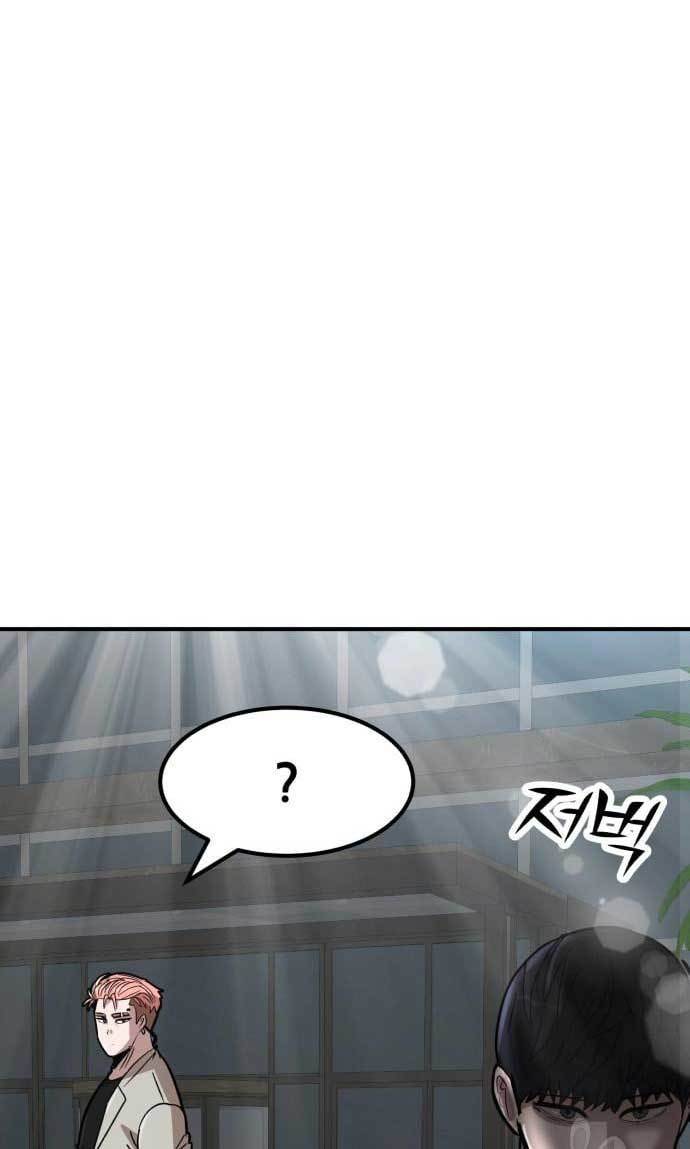Cryptocurrency Revenge Chapter 12 Gambar 12