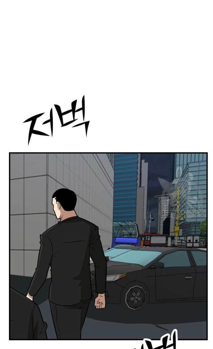 Cryptocurrency Revenge Chapter 12 Gambar 151