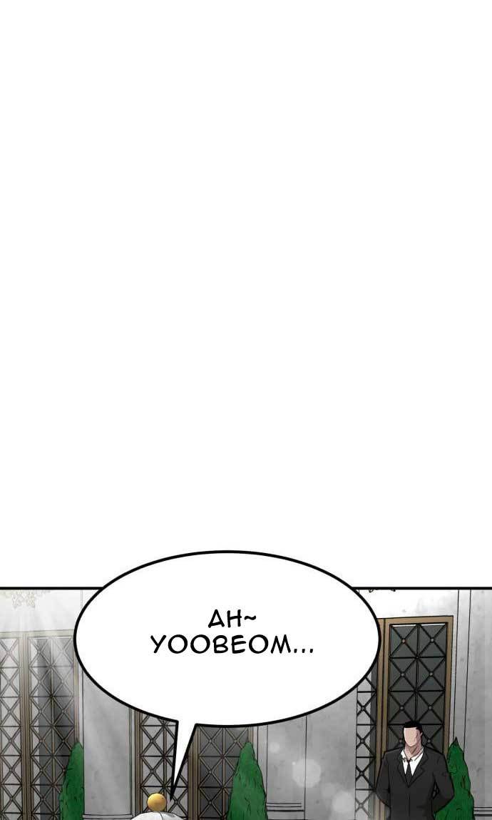 Cryptocurrency Revenge Chapter 12 Gambar 16